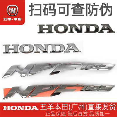 五羊本田NPF125原厂左右车体护罩标志WH125T-13-13A护板镀铬标志