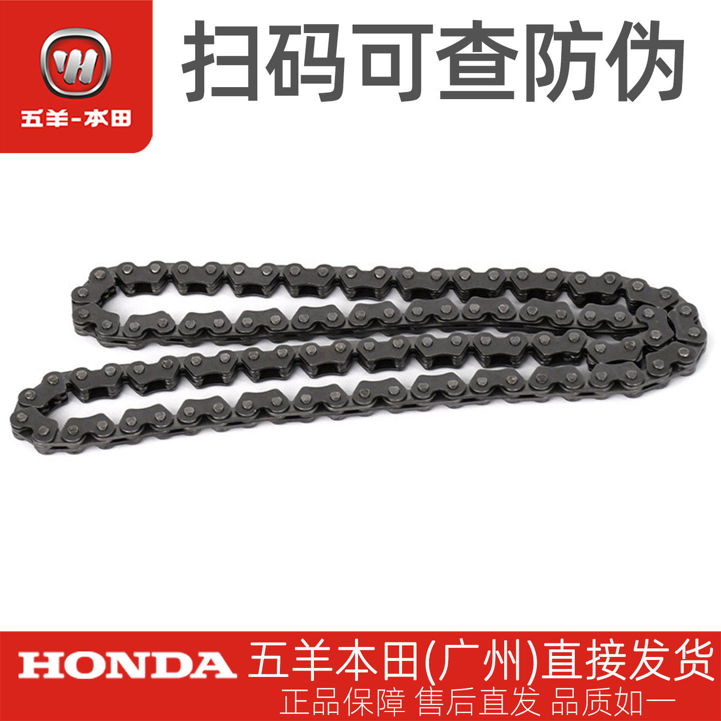 五羊本田弯梁车锋影凯影小火箭原厂正时链条时规链,摩托车/装备/配件,链条,淘宝优惠券,粉丝福利购,淘宝优惠卷