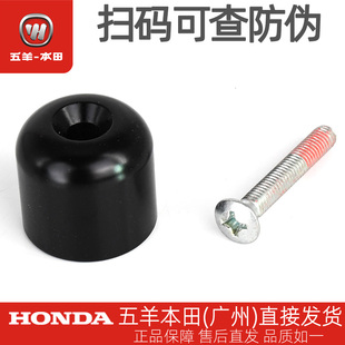 五羊本田CB190R/X/S/TR暴锋眼猛鸷鸷道战鹰方向把平衡块堵头把堵