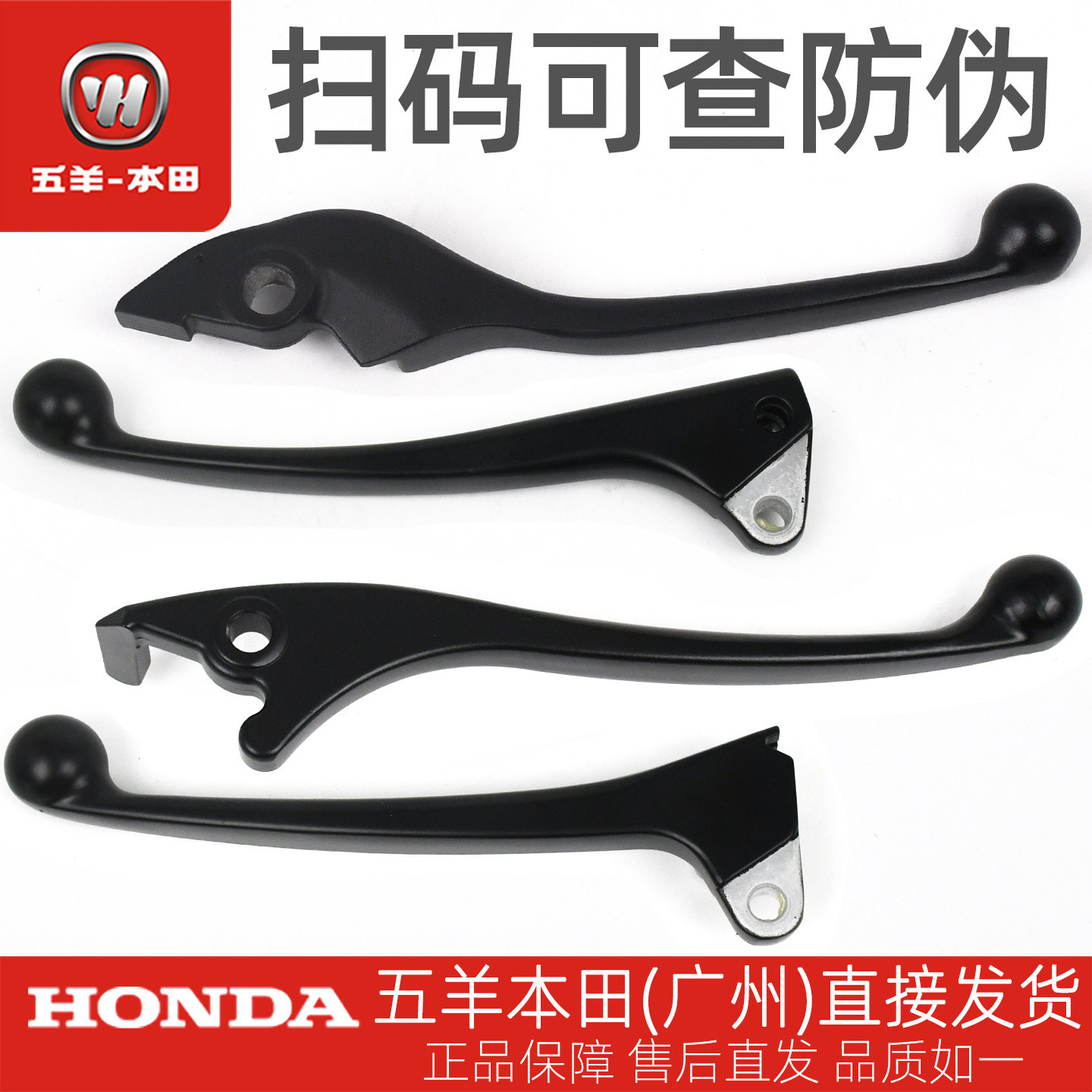 五羊本田NWM125原厂左右刹车手柄WH125T-12L原装手把车把制动手柄