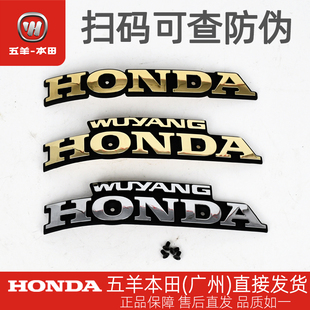 五羊本田CG125原厂油箱商标WH125-3-3A-R-10-19-19A-19B左右铭牌