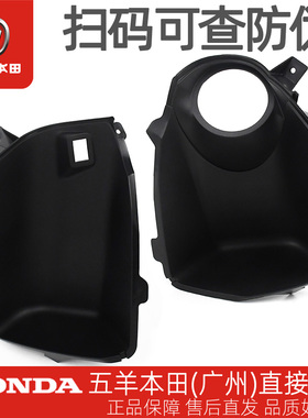 五羊本田Spacy优酷110+WH110T-9B原厂左右储物箱后盖B储物格