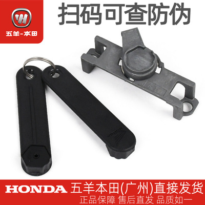 五羊本田PCX160 LEAD125 NPF125原厂智能锁应急钥匙组件