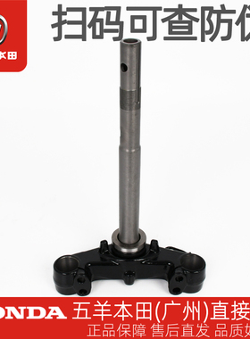 五羊本田Spacy新优酷110+WH110T-9B原厂下联板总成原装方向柱