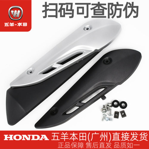 新佳御原厂消音器排气管护罩