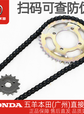 五羊本田锋翔锋帅原厂三件头套装WH125-15-15A-18-18A链条链轮