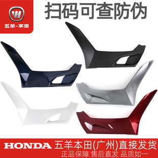 五羊本田PCX160原厂左右侧边条WH150T-2前侧底罩侧边轨