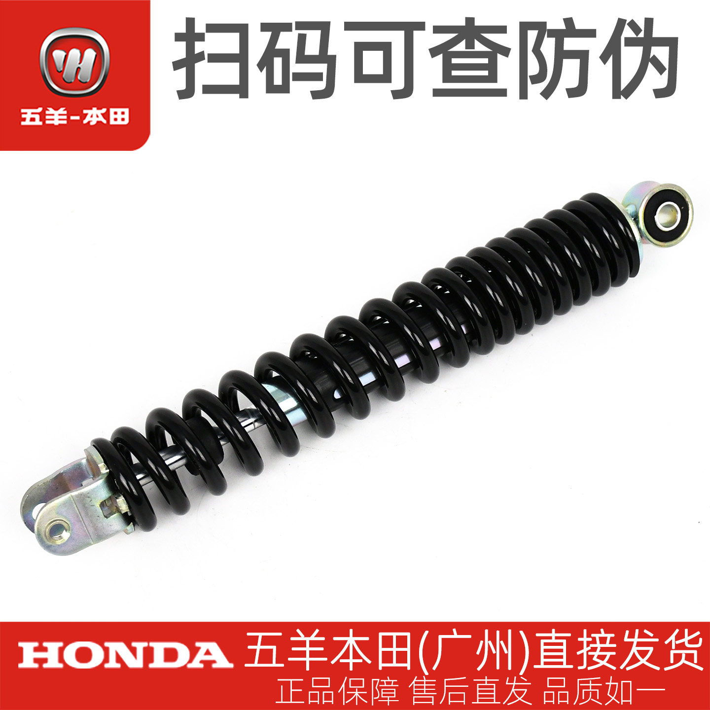 五羊本田喜俊酷影佳颖喜致喜利追梦原厂加强型后减震原装后避震