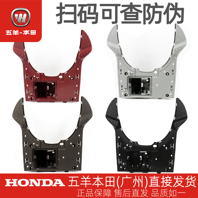 五羊本田塔帕原厂脚踏板