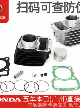 五羊本田CG125原厂气缸体套装WH125-19-19A-19B套缸中缸缸筒活塞
