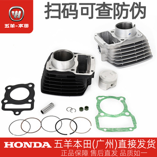 五羊本田CG125原厂气缸体套装WH125-19-19A-19B套缸中缸缸筒活塞