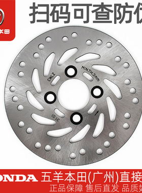 五羊本田LEAD125原厂前碟刹盘WH125T-11制动盘刹车盘