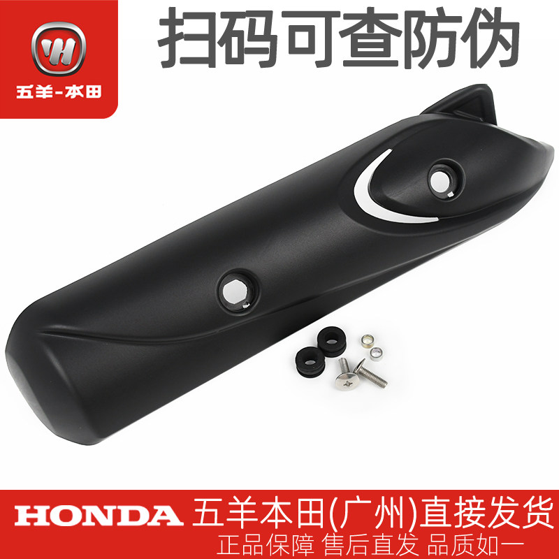 佳颖喜俊酷影喜致喜利排气管护罩