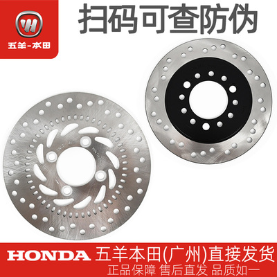 五羊本田NWX125 Spacy125碟刹盘WH125T-12C-12D-12E-12F前刹车盘