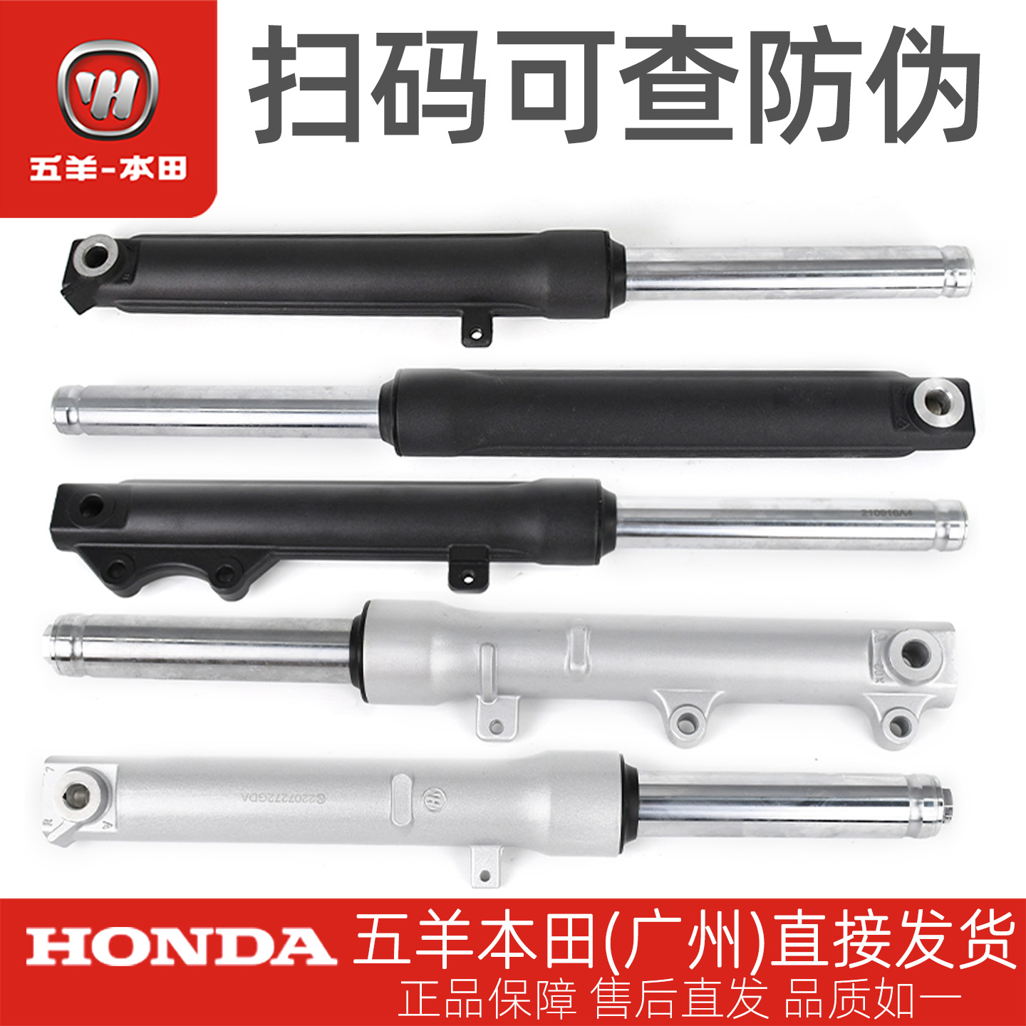 五羊本田喜蕴NBX鬼马蜂鸣前减震