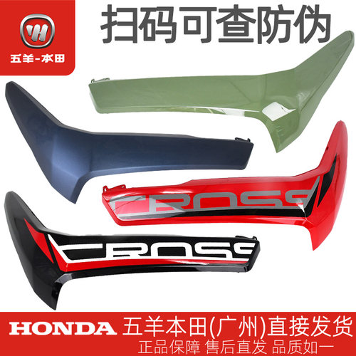 Ube前大罩总成左右侧导流罩