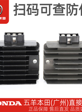 五羊本田新锋翼锋云WH125-11-11A-11B-16原厂整流器稳压器