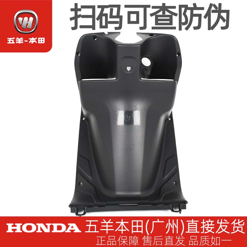五羊本田NBX喜蕴手套箱主管罩