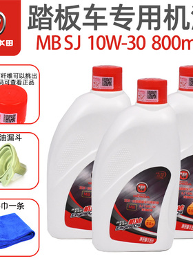 五羊本田佳御睿御喜鲨LEAD125/F125优酷原厂MB高端踏板车专用机油