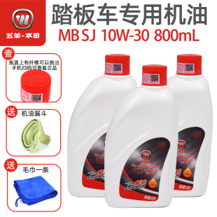 五羊本田佳御睿御喜鲨LEAD125 F125优酷原厂MB高端踏板车专用机油