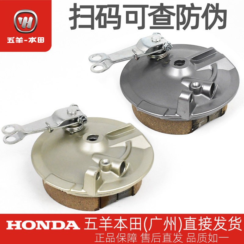 五羊本田威领WH150-A-6A-8-9原厂前制动毂盖总成前刹车鼓盖