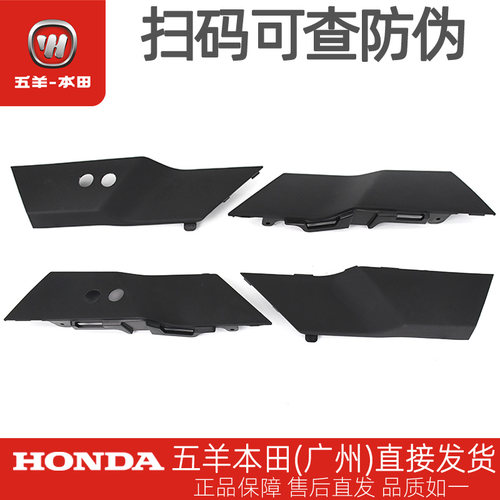 五羊本田左右侧边条脚踏预留安装