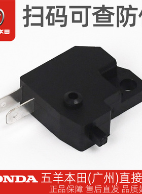 五羊本田电动车EVO原厂左右刹车开关WH8000D-A前后制动开关总成
