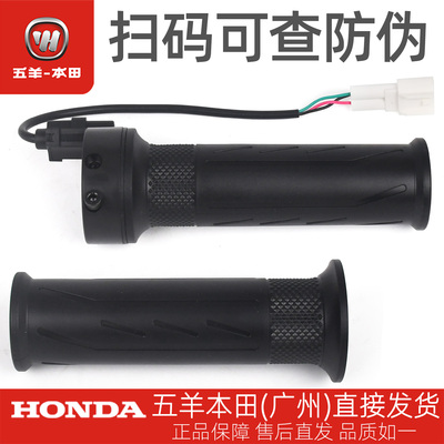 五羊本田电动车Ube+/UVO GT原厂调速手把总成油门转把左右手把套