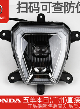 五羊本田电动车Ube/UbeCross/ZX/青春版原厂前大灯总成车头前照灯