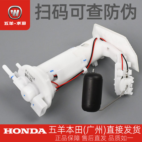 五羊本田NWM125原厂汽油泵总成WH125T-12L原装燃油泵高压油泵