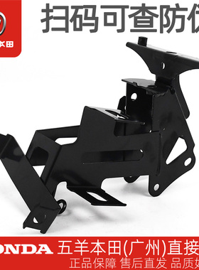 五羊本田Spacy优酷110+CR新优酷110原厂ECU支架前大罩支架