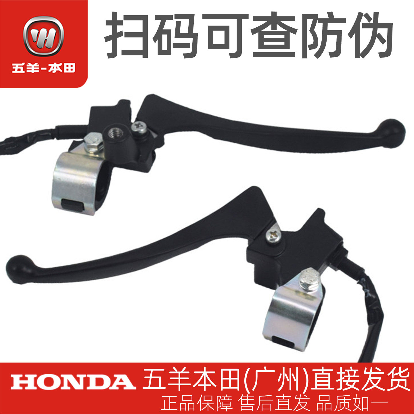 五羊本田电动车净原A1S5新V1左右手把手柄支座左右手柄刹车手把