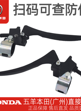 五羊本田电动车净原A1S5新V1左右手把手柄支座左右手柄刹车手把