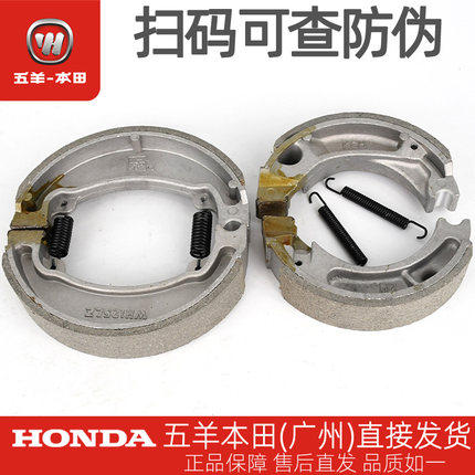 五羊本田CG125原厂前后刹车皮WH125-R-3-3A-10-19-19A19B制动蹄块