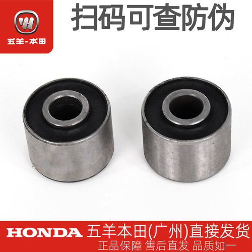 NS125LADIOU+挂架衬套