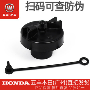 五羊本田睿镁喜鲨御鲨NX125/NCR125NBX125原厂油箱盖拉绳加油环绳