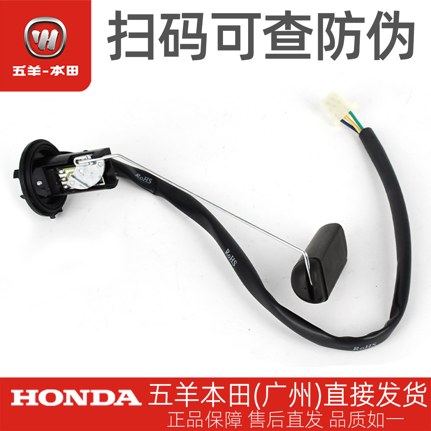 五羊本田喜悦小公主油浮子