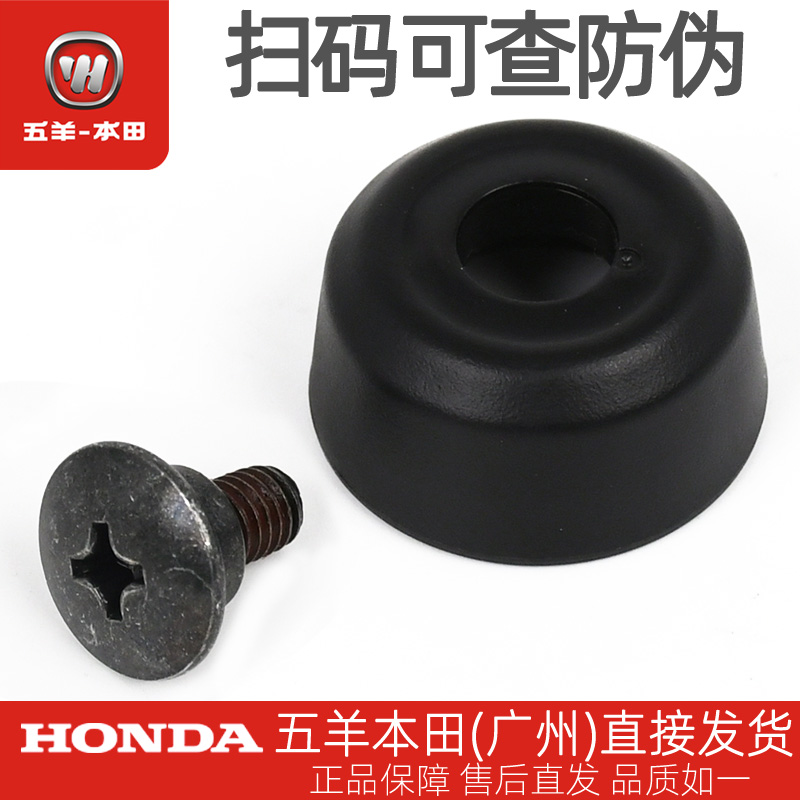 五羊本田LD125 Spacy125 NWX125 NPF125 NWM125方向把平衡块螺丝