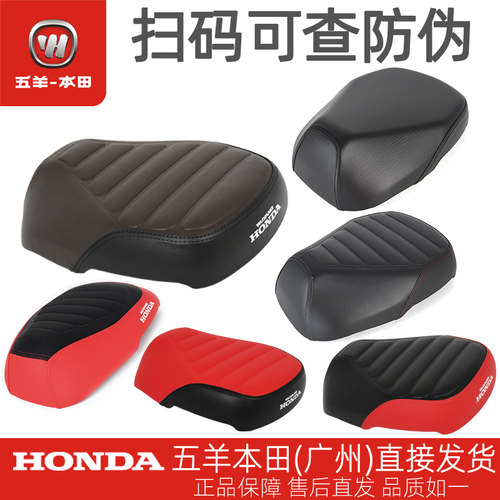 五羊本田Ube原厂鞍座垫