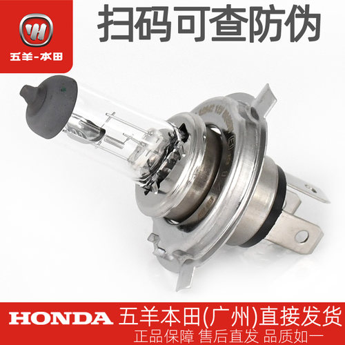 本田喜鲨迅鲨御鲨御鲨前大灯泡