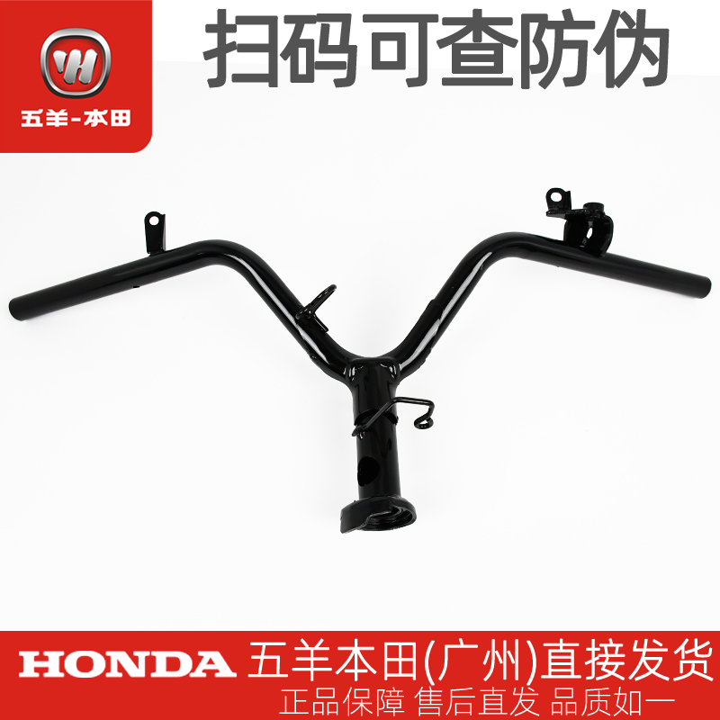 五羊本田睿御睿影睿鎂方向把管