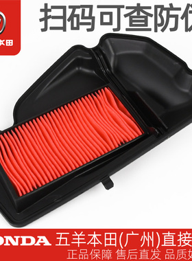 五羊本田LD125 F125 SCR125 Spacy125 NPF125原厂空气滤芯空气格