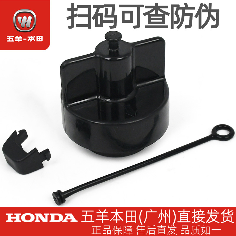 喜悦小公主油箱盖拉绳