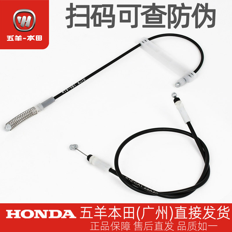 五羊本田PCX150/PCX160/LEAD125原厂加油盖拉锁油箱盖拉线拉绳