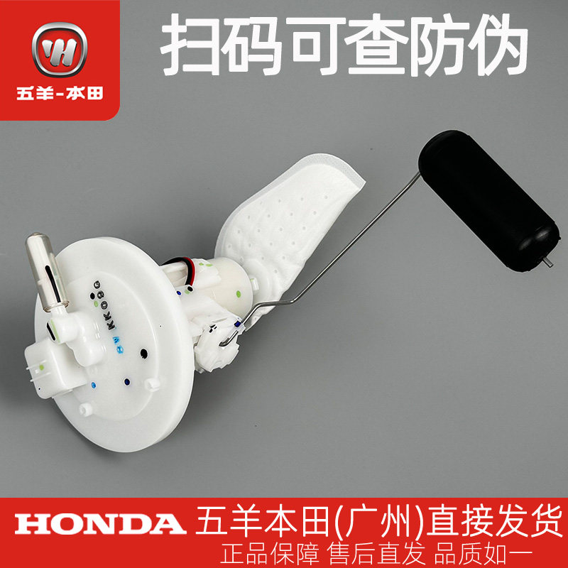 五羊本田睿御睿影睿镁HONDA/本田