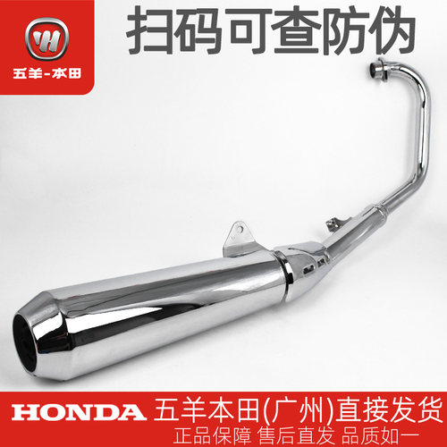 五羊本田CGX150原厂排气管总成WH150-10-10A-10B消声器总成