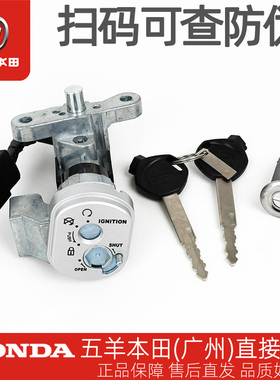 五羊本田塔帕鬼马蜂鸣WH100T-2-2A-5-2C-5A原厂锁具总成套锁钥匙