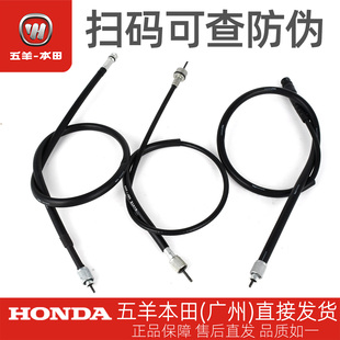 五羊本田威领锋领WH150-A-6A-8-9-B-6原厂速度里程表线码表线