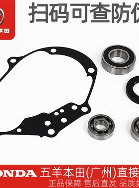 五羊本田PCX160 WH150T-2-3原厂后齿轮箱轴承油封变速箱密封垫