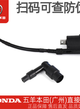 五羊本田PCX150 PCX160原厂点火线圈WH150T-2-3高压包火花塞帽